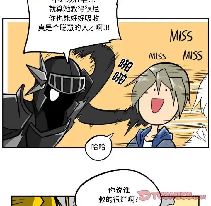 马基什的疯狂邻居 惊奇百怪来惹吧第 67 话 第11页
