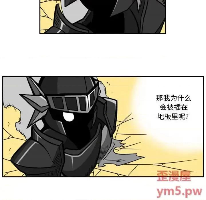 马基什的疯狂邻居 惊奇百怪来惹吧第 67 话 第14页