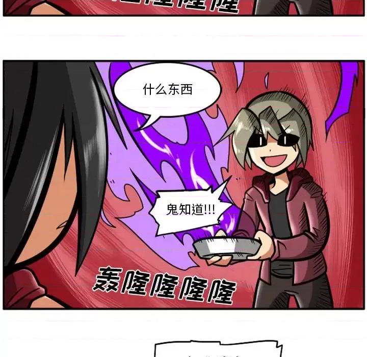 马基什的疯狂邻居 惊奇百怪来惹吧第 67 话 第30页