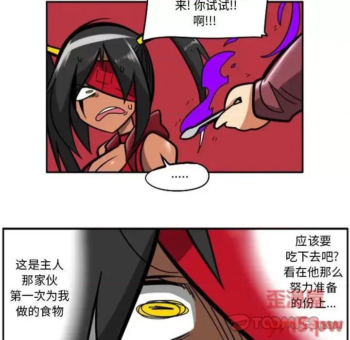 马基什的疯狂邻居 惊奇百怪来惹吧第 67 话 第31页