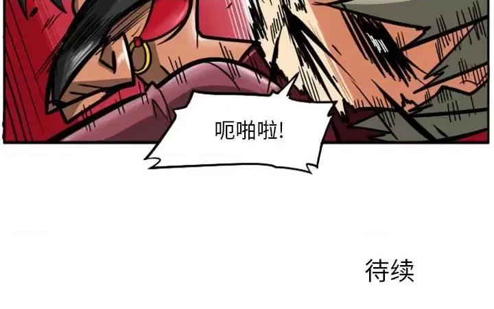 马基什的疯狂邻居 惊奇百怪来惹吧第 67 话 第36页