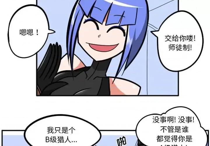 马基什的疯狂邻居 惊奇百怪来惹吧第 68 话 第2页