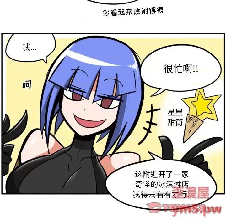 马基什的疯狂邻居 惊奇百怪来惹吧第 68 话 第7页