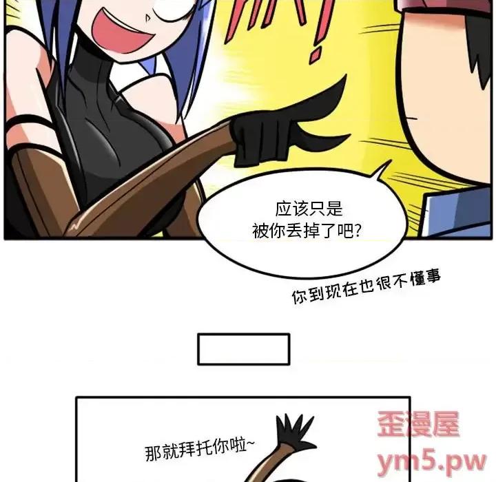 马基什的疯狂邻居 惊奇百怪来惹吧第 68 话 第10页