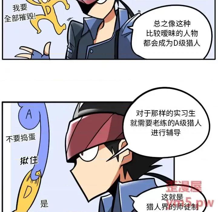 马基什的疯狂邻居 惊奇百怪来惹吧第 68 话 第14页