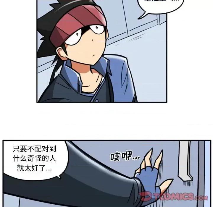 马基什的疯狂邻居 惊奇百怪来惹吧第 68 话 第17页