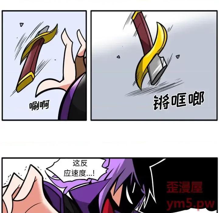 马基什的疯狂邻居 惊奇百怪来惹吧第 68 话 第24页