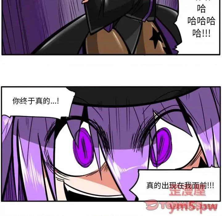 马基什的疯狂邻居 惊奇百怪来惹吧第 68 话 第27页