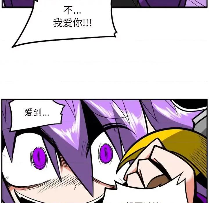 马基什的疯狂邻居 惊奇百怪来惹吧第 68 话 第30页