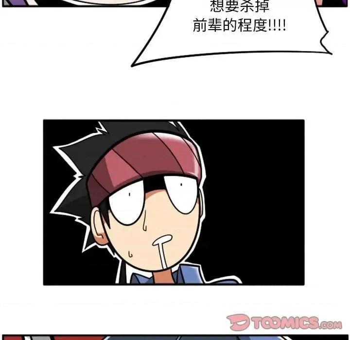 马基什的疯狂邻居 惊奇百怪来惹吧第 68 话 第31页