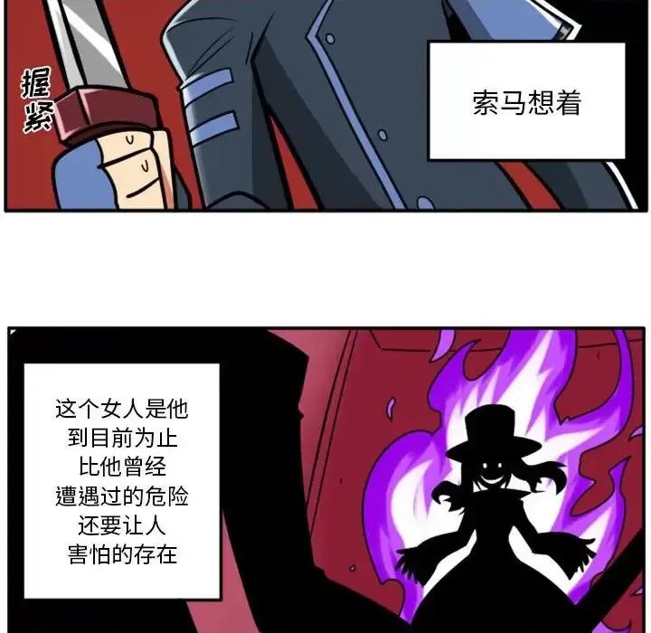 马基什的疯狂邻居 惊奇百怪来惹吧第 68 话 第32页