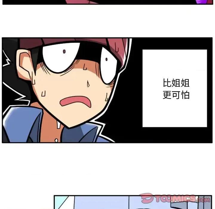 马基什的疯狂邻居 惊奇百怪来惹吧第 68 话 第33页