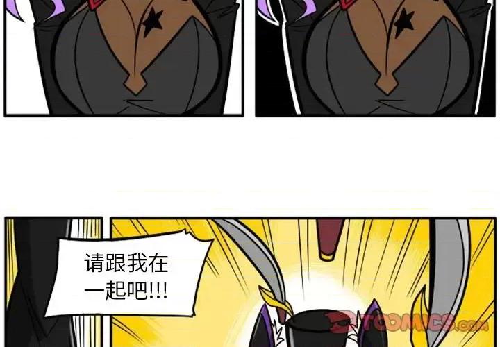 马基什的疯狂邻居 惊奇百怪来惹吧第 69 话 第3页