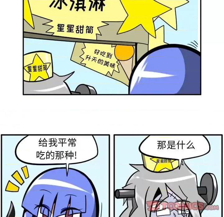 马基什的疯狂邻居 惊奇百怪来惹吧第 69 话 第17页