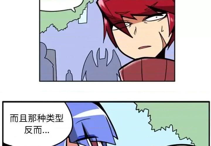 马基什的疯狂邻居 惊奇百怪来惹吧第 70 话 第2页