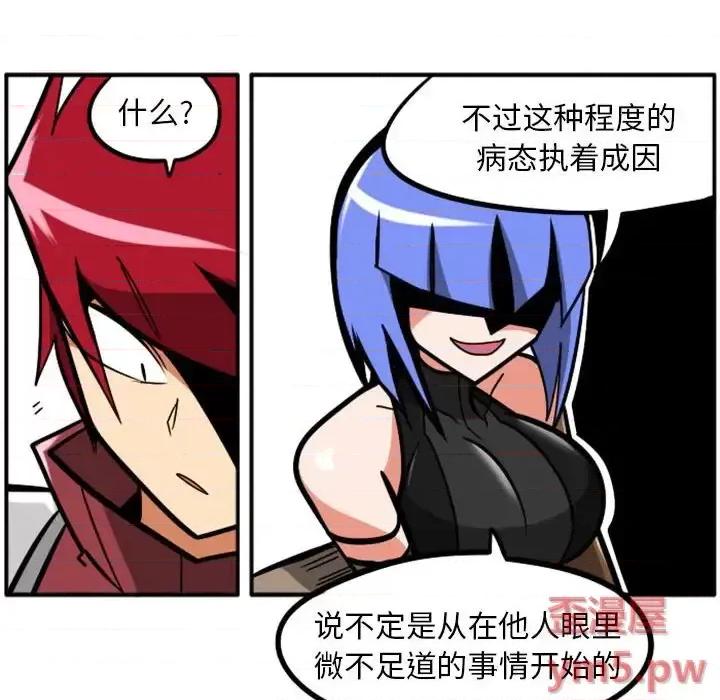 马基什的疯狂邻居 惊奇百怪来惹吧第 70 话 第8页