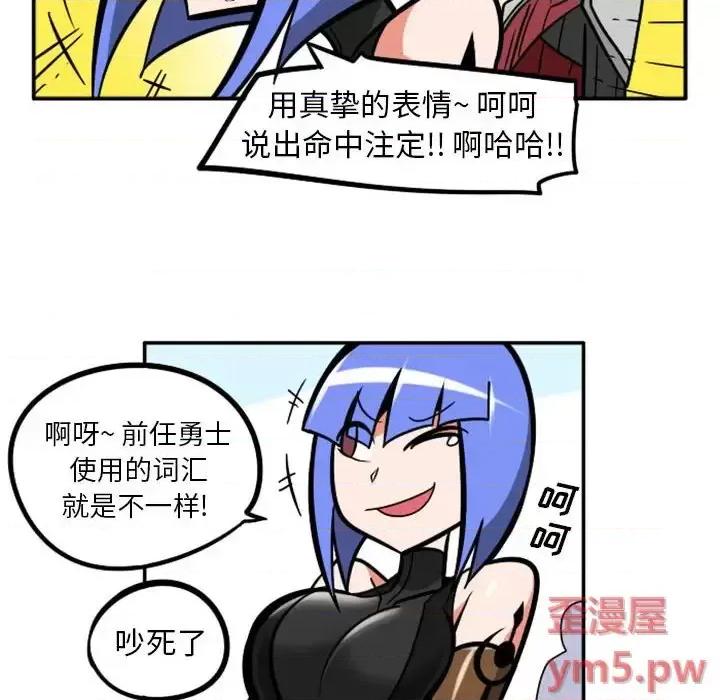 马基什的疯狂邻居 惊奇百怪来惹吧第 70 话 第12页