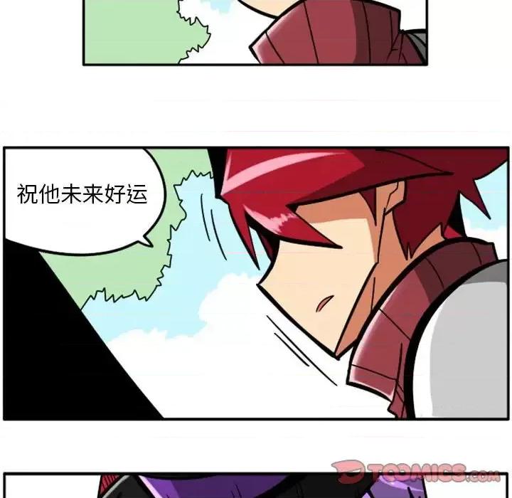 马基什的疯狂邻居 惊奇百怪来惹吧第 70 话 第15页