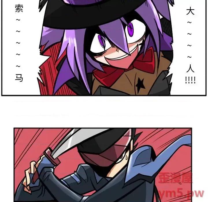 马基什的疯狂邻居 惊奇百怪来惹吧第 70 话 第16页