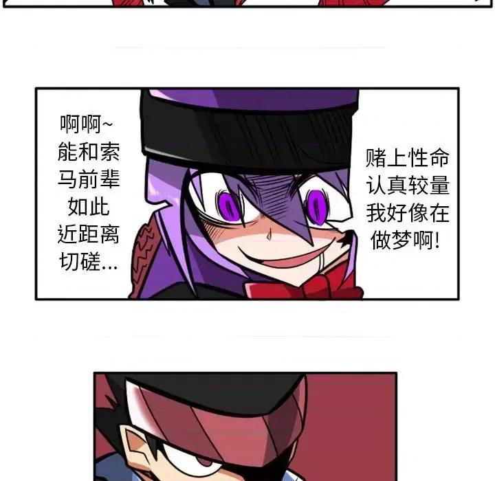 马基什的疯狂邻居 惊奇百怪来惹吧第 70 话 第18页