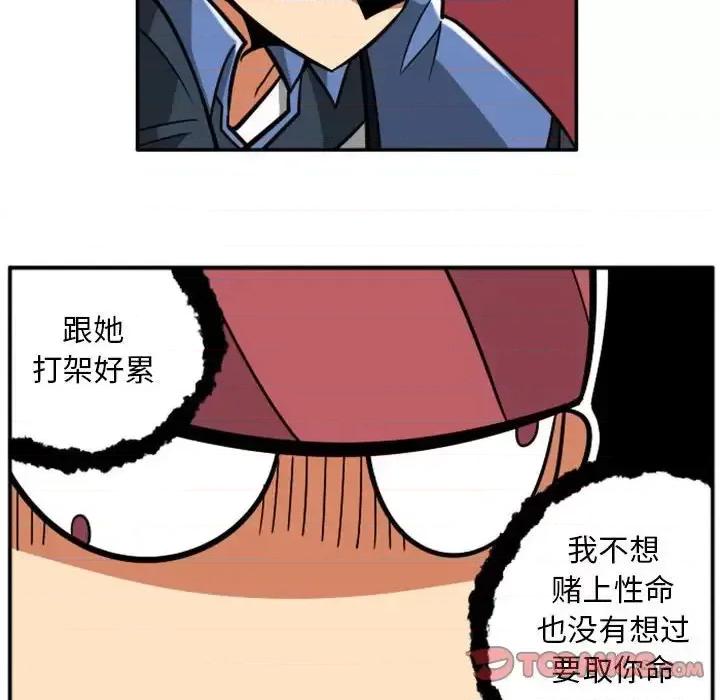 马基什的疯狂邻居 惊奇百怪来惹吧第 70 话 第19页