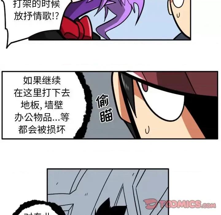 马基什的疯狂邻居 惊奇百怪来惹吧第 70 话 第25页