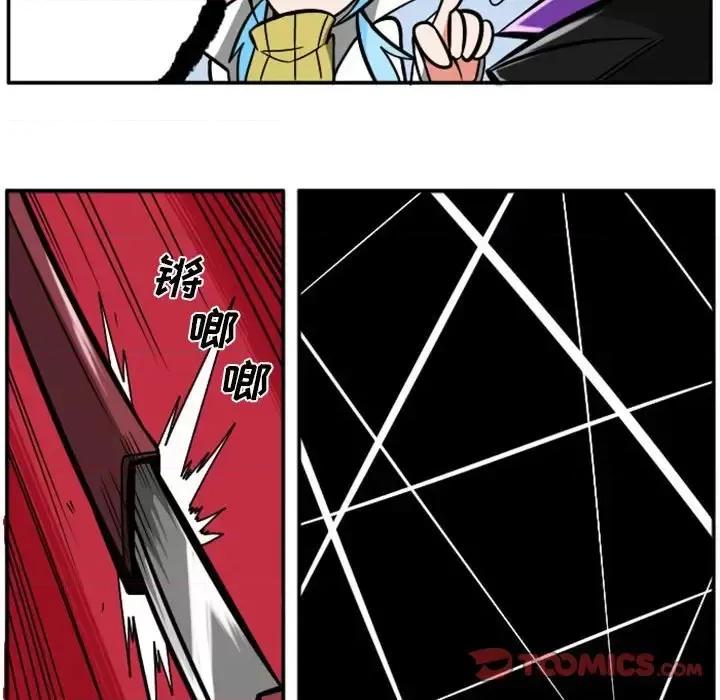 马基什的疯狂邻居 惊奇百怪来惹吧第 70 话 第27页