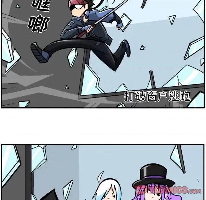 马基什的疯狂邻居 惊奇百怪来惹吧第 70 话 第29页