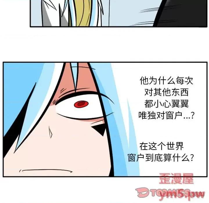 马基什的疯狂邻居 惊奇百怪来惹吧第 70 话 第31页