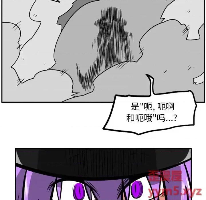 马基什的疯狂邻居 惊奇百怪来惹吧第 71 话 第6页