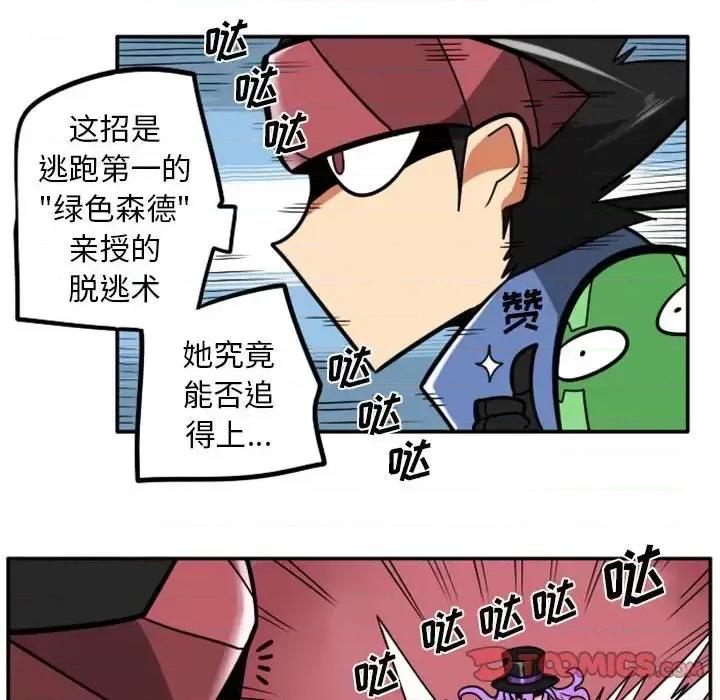 马基什的疯狂邻居 惊奇百怪来惹吧第 71 话 第17页
