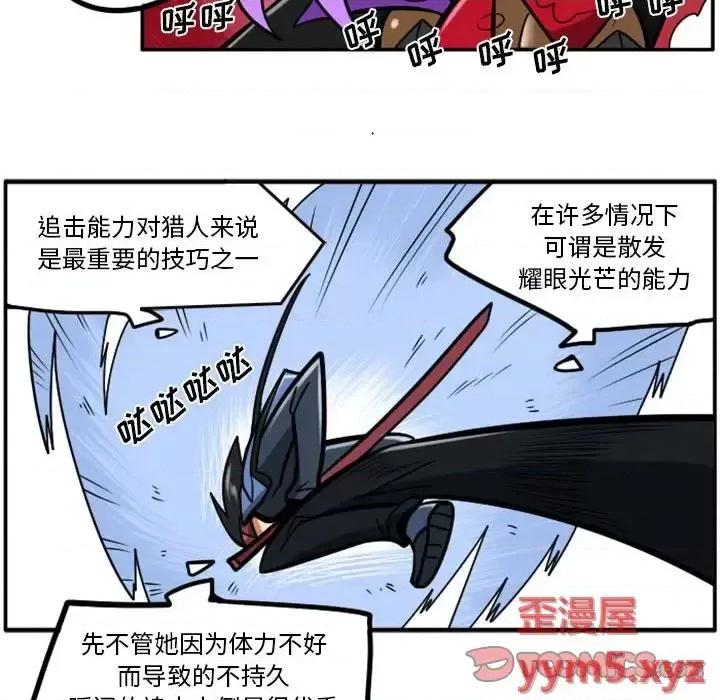 马基什的疯狂邻居 惊奇百怪来惹吧第 71 话 第19页