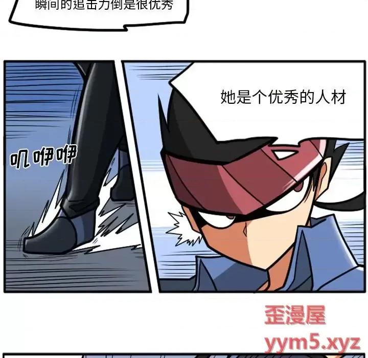 马基什的疯狂邻居 惊奇百怪来惹吧第 71 话 第20页