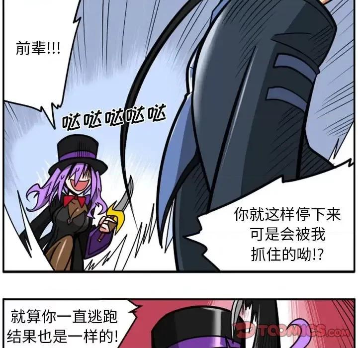 马基什的疯狂邻居 惊奇百怪来惹吧第 71 话 第21页