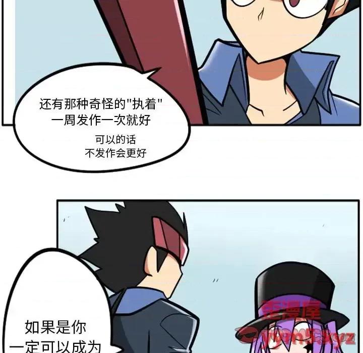 马基什的疯狂邻居 惊奇百怪来惹吧第 71 话 第25页