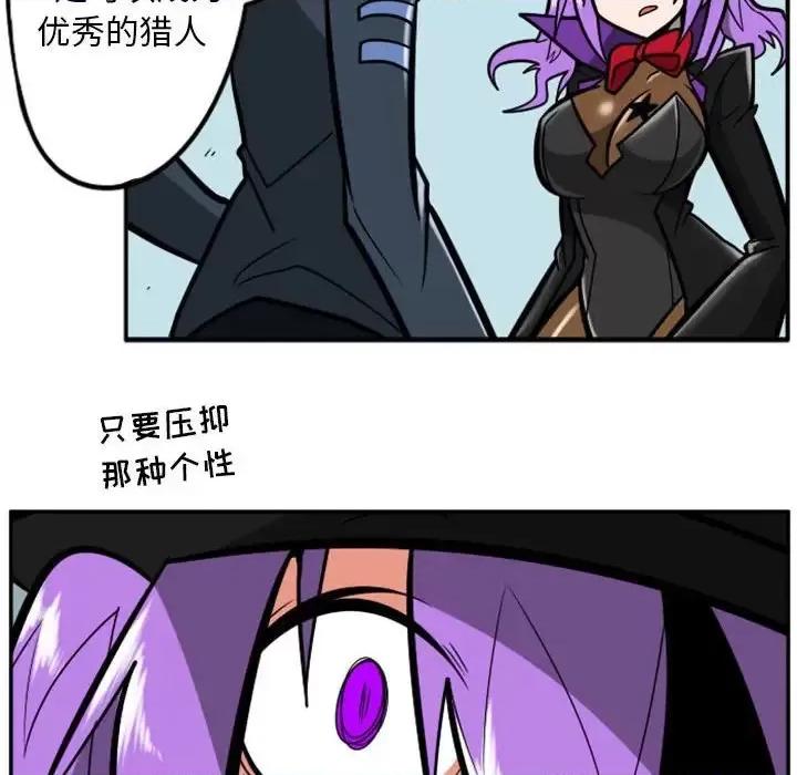 马基什的疯狂邻居 惊奇百怪来惹吧第 71 话 第26页