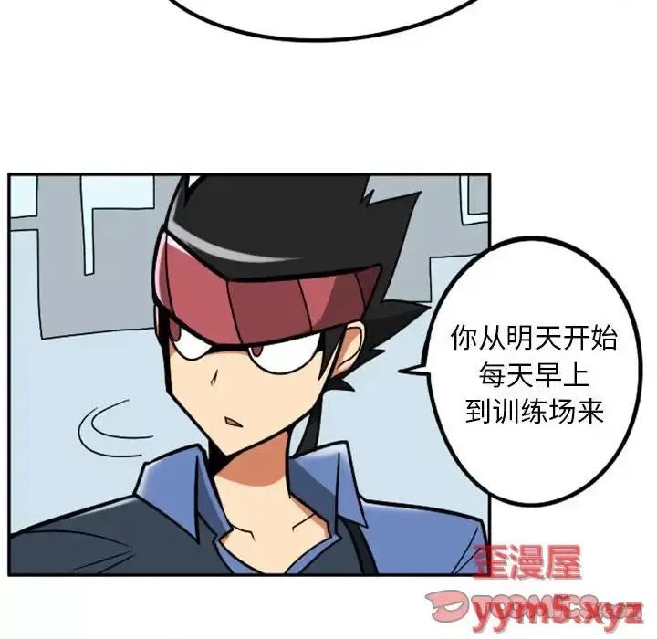 马基什的疯狂邻居 惊奇百怪来惹吧第 71 话 第29页