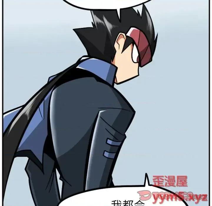 马基什的疯狂邻居 惊奇百怪来惹吧第 71 话 第31页