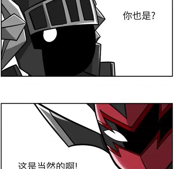 马基什的疯狂邻居 惊奇百怪来惹吧第 72 话 第10页