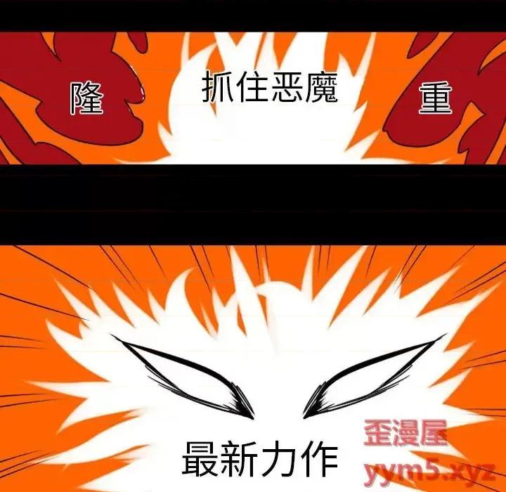马基什的疯狂邻居 惊奇百怪来惹吧第 72 话 第12页