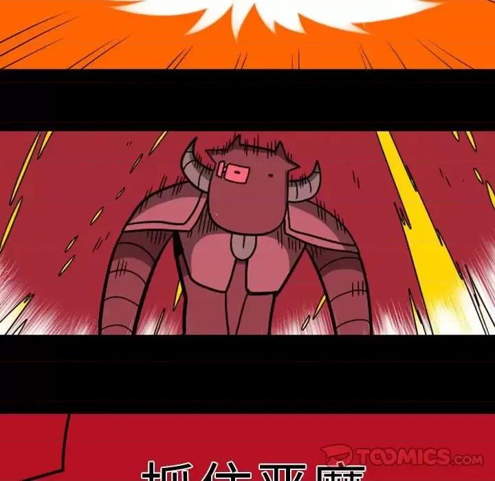 马基什的疯狂邻居 惊奇百怪来惹吧第 72 话 第13页