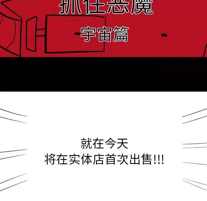 马基什的疯狂邻居 惊奇百怪来惹吧第 72 话 第14页
