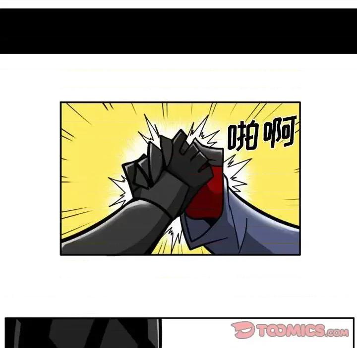 马基什的疯狂邻居 惊奇百怪来惹吧第 72 话 第15页