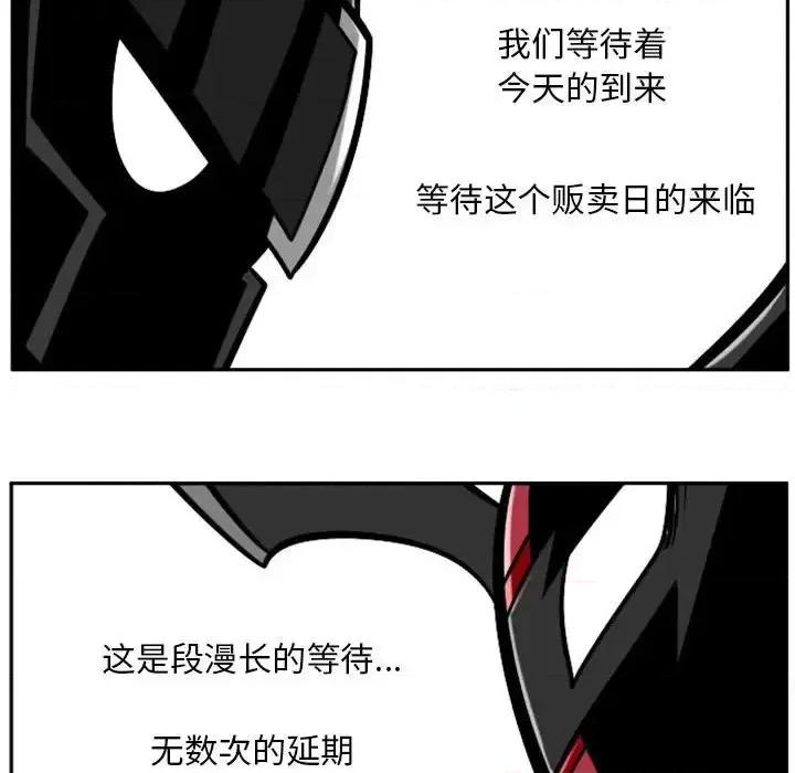 马基什的疯狂邻居 惊奇百怪来惹吧第 72 话 第16页