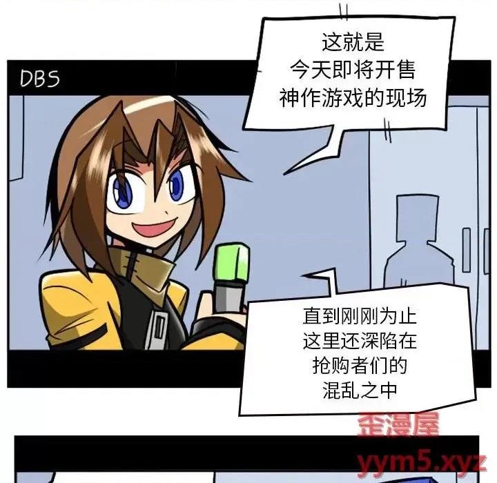 马基什的疯狂邻居 惊奇百怪来惹吧第 72 话 第18页