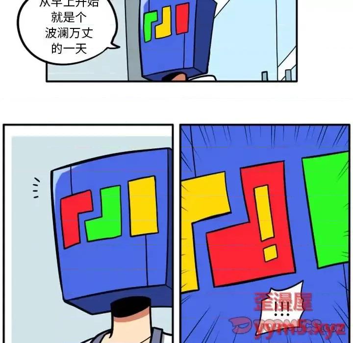 马基什的疯狂邻居 惊奇百怪来惹吧第 72 话 第29页
