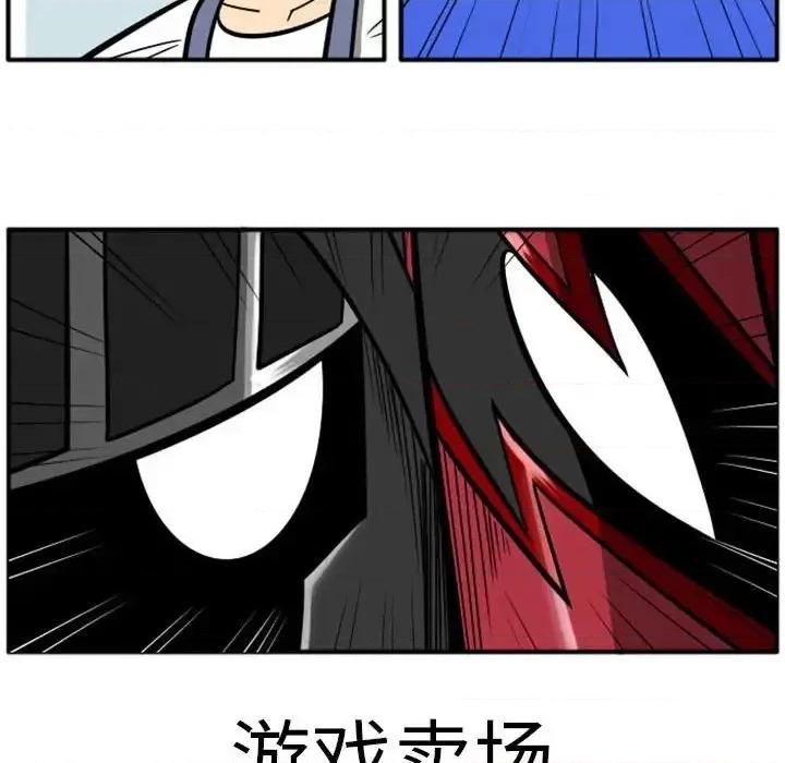马基什的疯狂邻居 惊奇百怪来惹吧第 72 话 第30页
