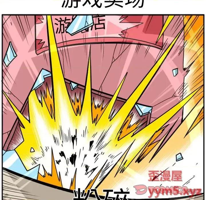 马基什的疯狂邻居 惊奇百怪来惹吧第 72 话 第31页