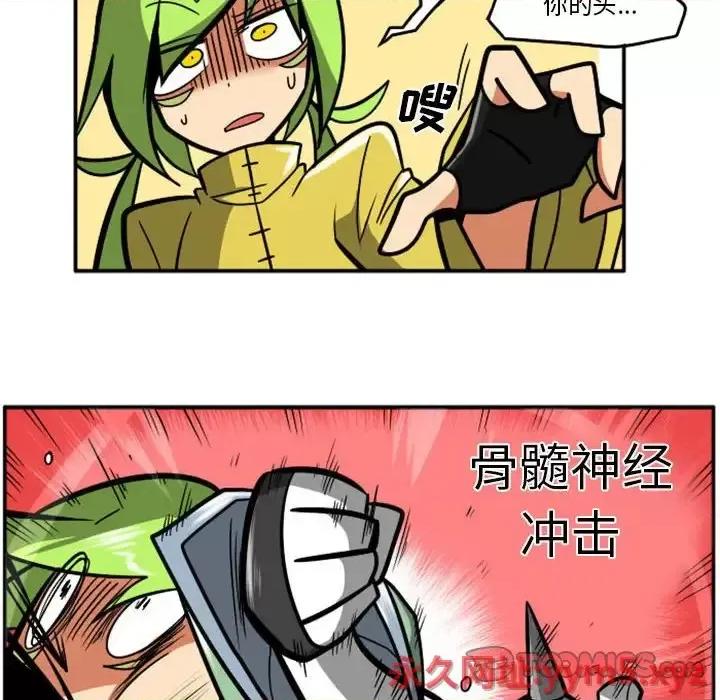 马基什的疯狂邻居 惊奇百怪来惹吧第 73 话 第6页