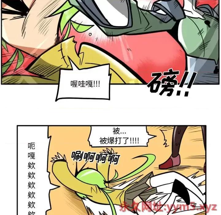 马基什的疯狂邻居 惊奇百怪来惹吧第 73 话 第7页